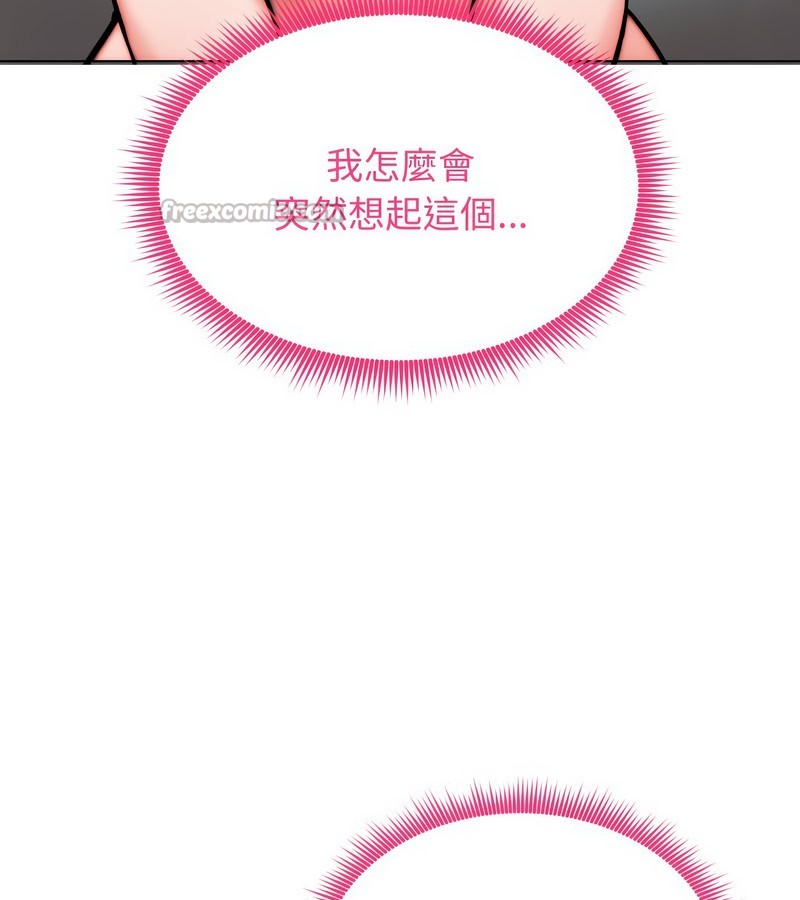 老婆捲款潜逃后 - 第12话 - page 42