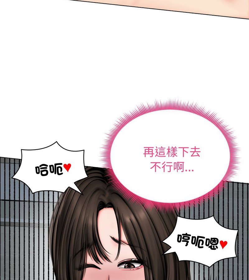 老婆捲款潜逃后 - 第12话 - page 46
