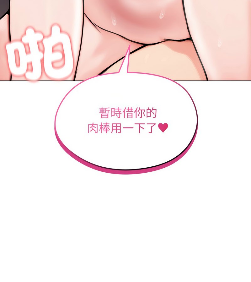 老婆捲款潜逃后 - 第12话 - page 57