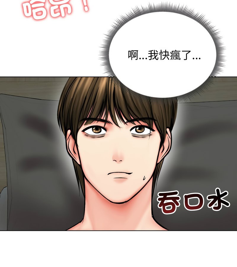 老婆捲款潜逃后 - 第12话 - page 60
