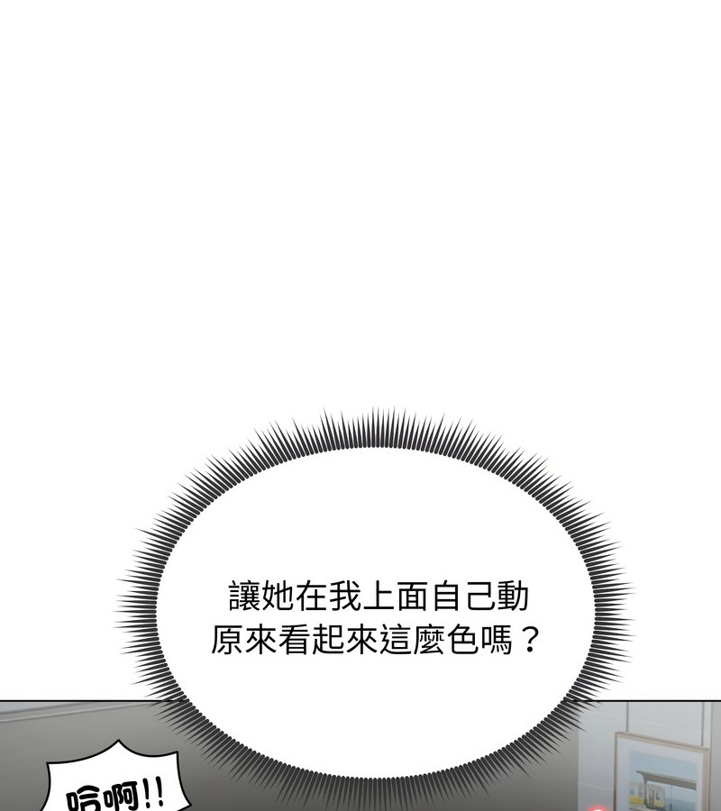老婆捲款潜逃后 - 第12话 - page 61