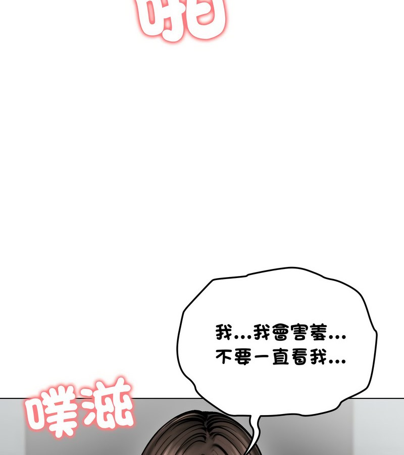 老婆捲款潜逃后 - 第12话 - page 63
