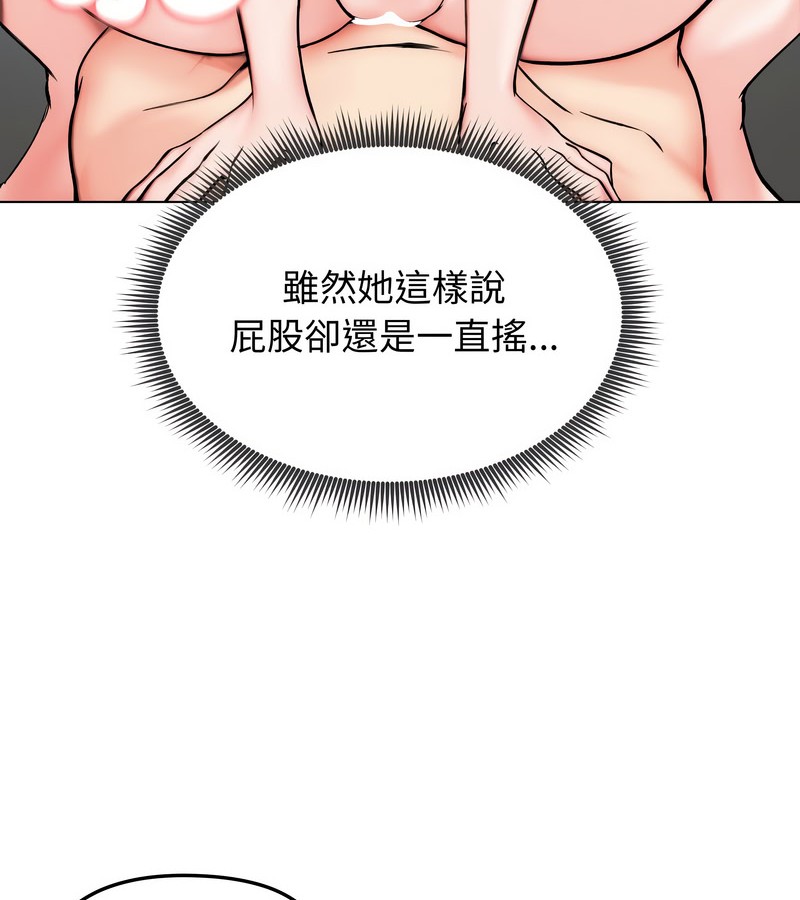 老婆捲款潜逃后 - 第12话 - page 65