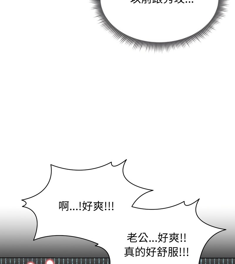 老婆捲款潜逃后 - 第12话 - page 67