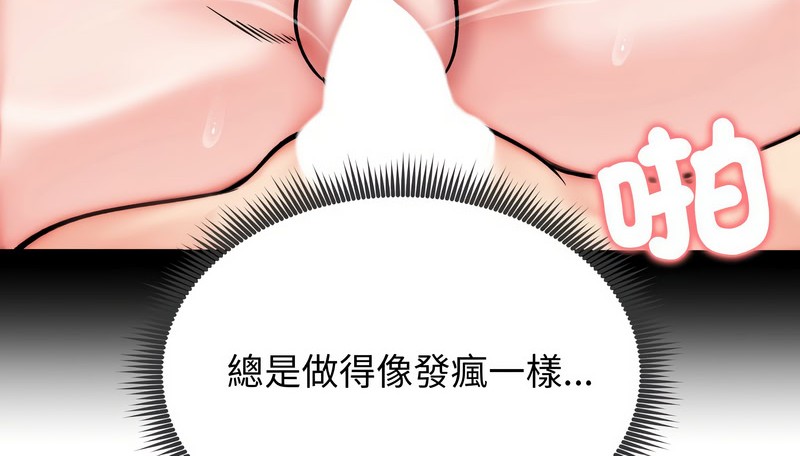 老婆捲款潜逃后 - 第12话 - page 69