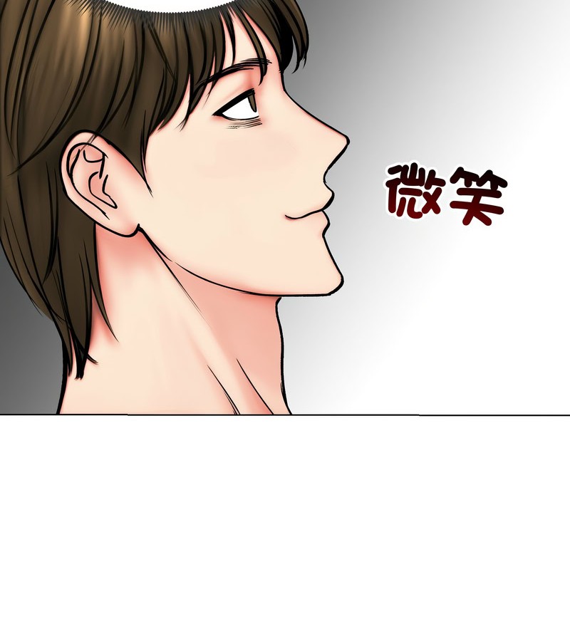 老婆捲款潜逃后 - 第12话 - page 71