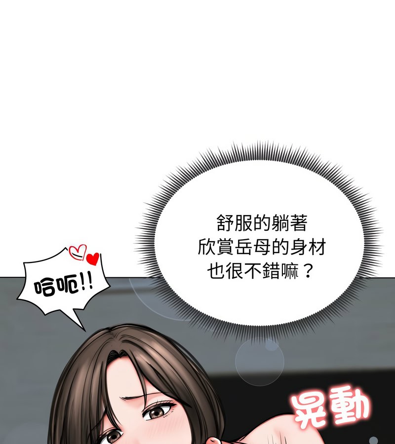 老婆捲款潜逃后 - 第12话 - page 72