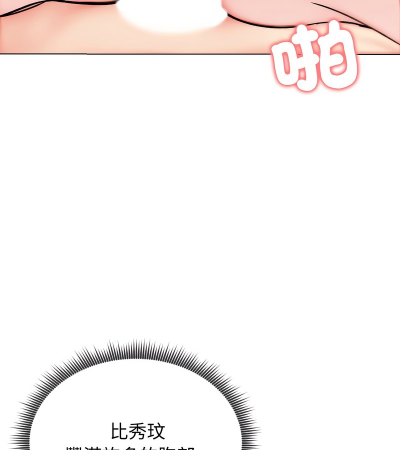 老婆捲款潜逃后 - 第12话 - page 74