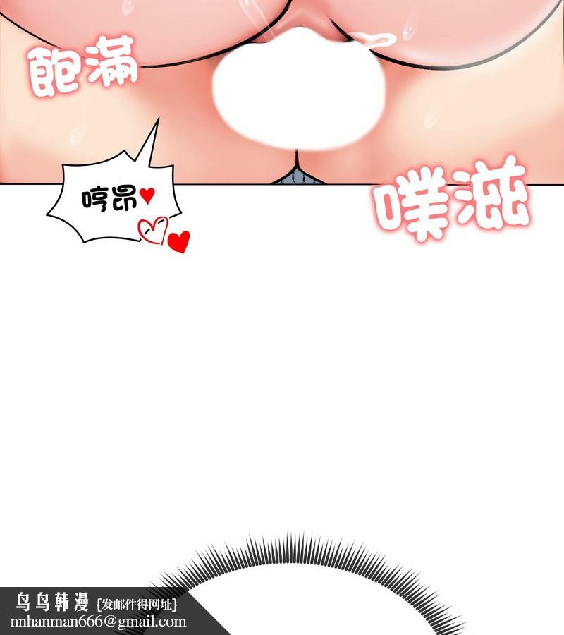 老婆捲款潜逃后 - 第12话 - page 78
