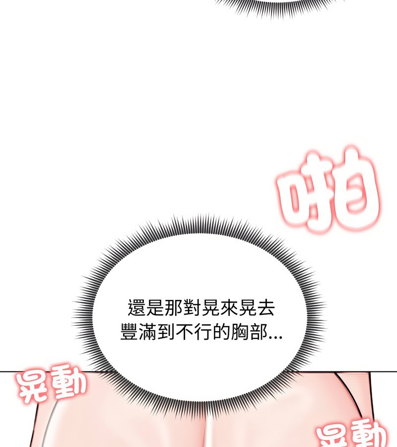 老婆捲款潜逃后 - 第12话 - page 86