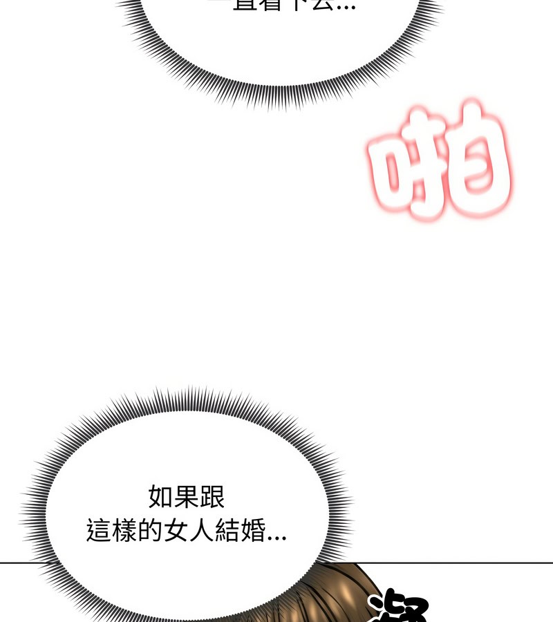 老婆捲款潜逃后 - 第12话 - page 88