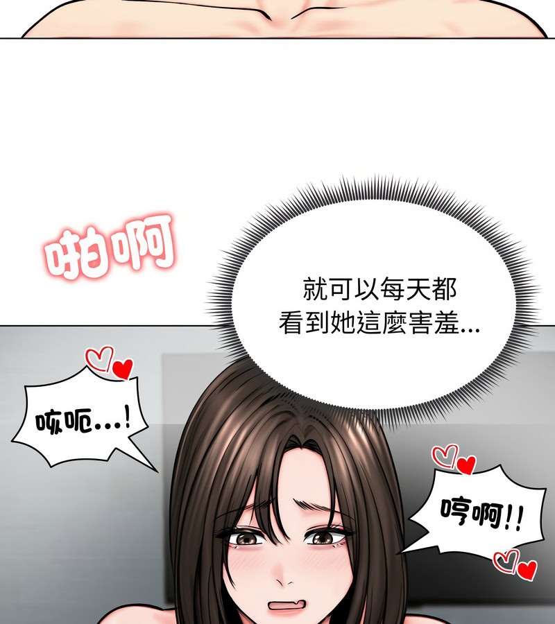 老婆捲款潜逃后 - 第12话 - page 90
