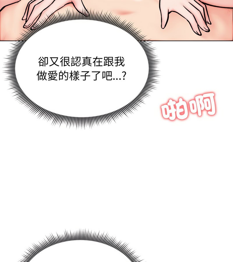 老婆捲款潜逃后 - 第12话 - page 92