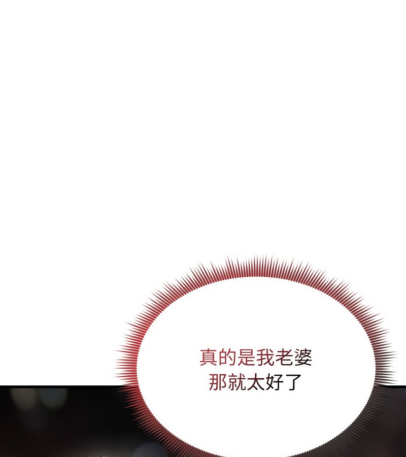 老婆捲款潜逃后 - 第12话 - page 94