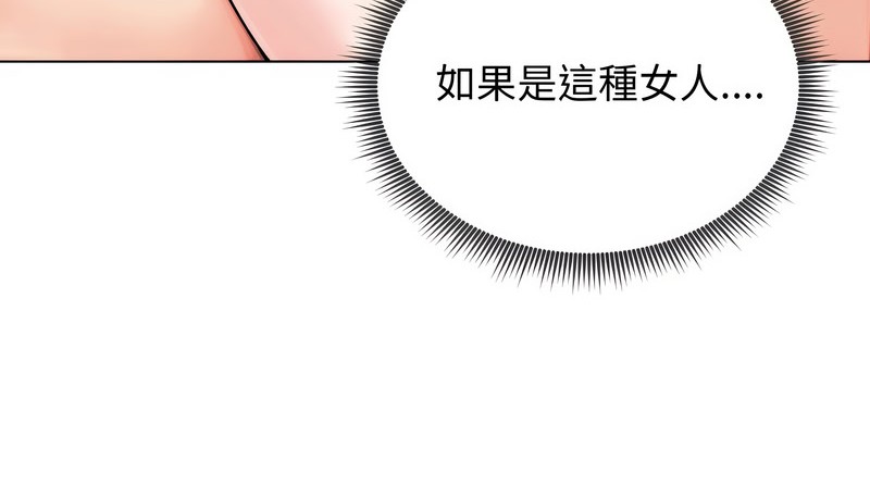 老婆捲款潜逃后 - 第12话 - page 99