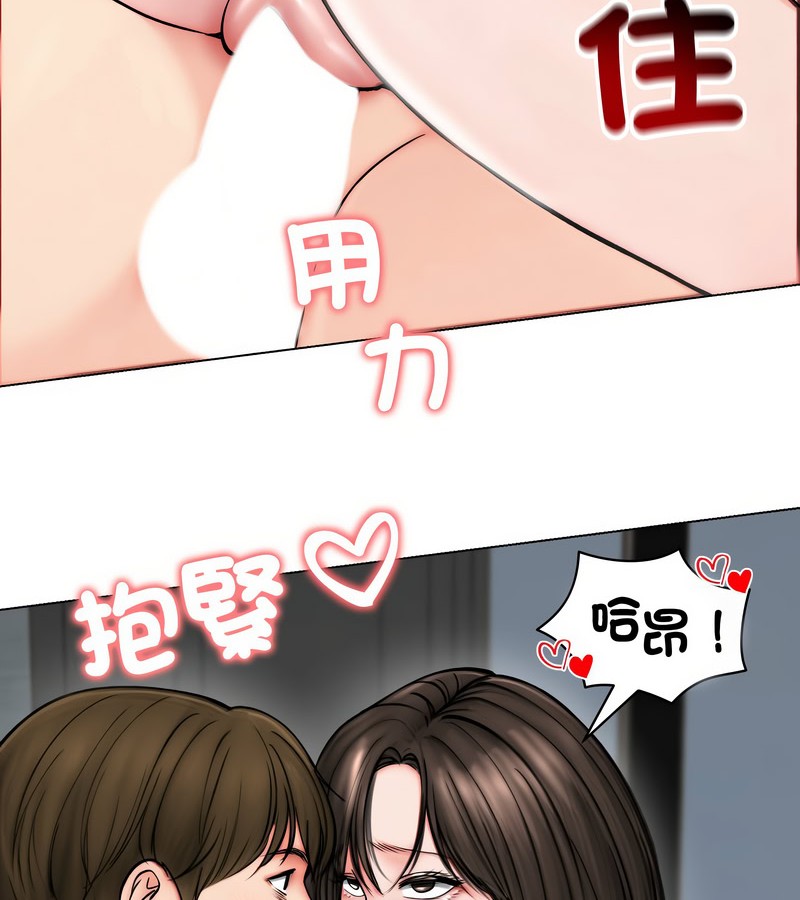 老婆捲款潜逃后 - 第12话 - page 101