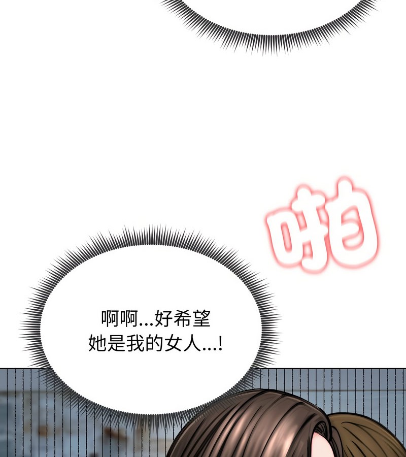 老婆捲款潜逃后 - 第12话 - page 103