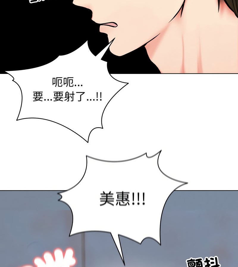 老婆捲款潜逃后 - 第12话 - page 107