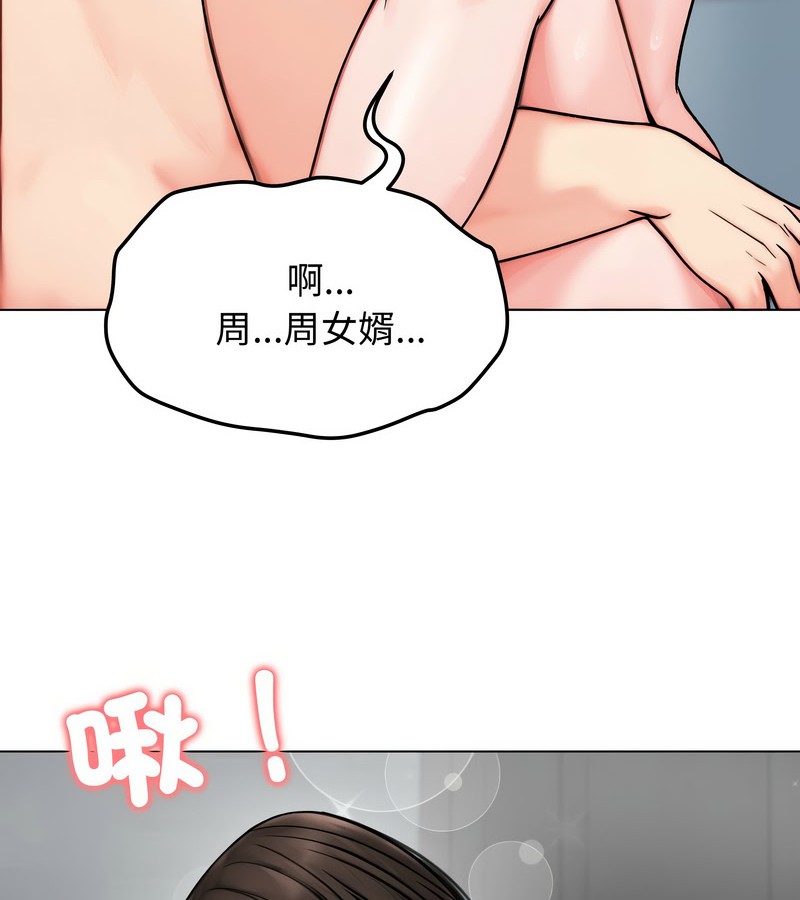 老婆捲款潜逃后 - 第12话 - page 117