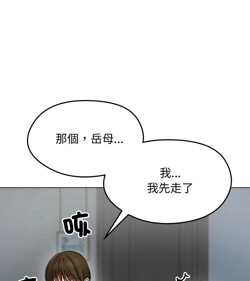 老婆捲款潜逃后 - 第12话 - page 121