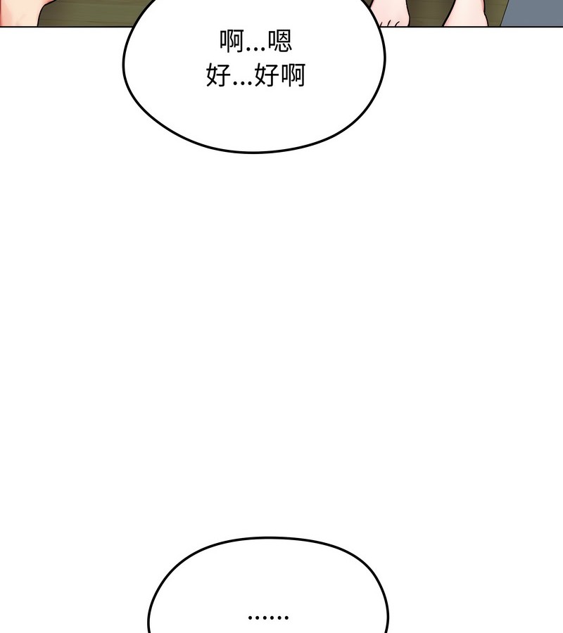 老婆捲款潜逃后 - 第12话 - page 123