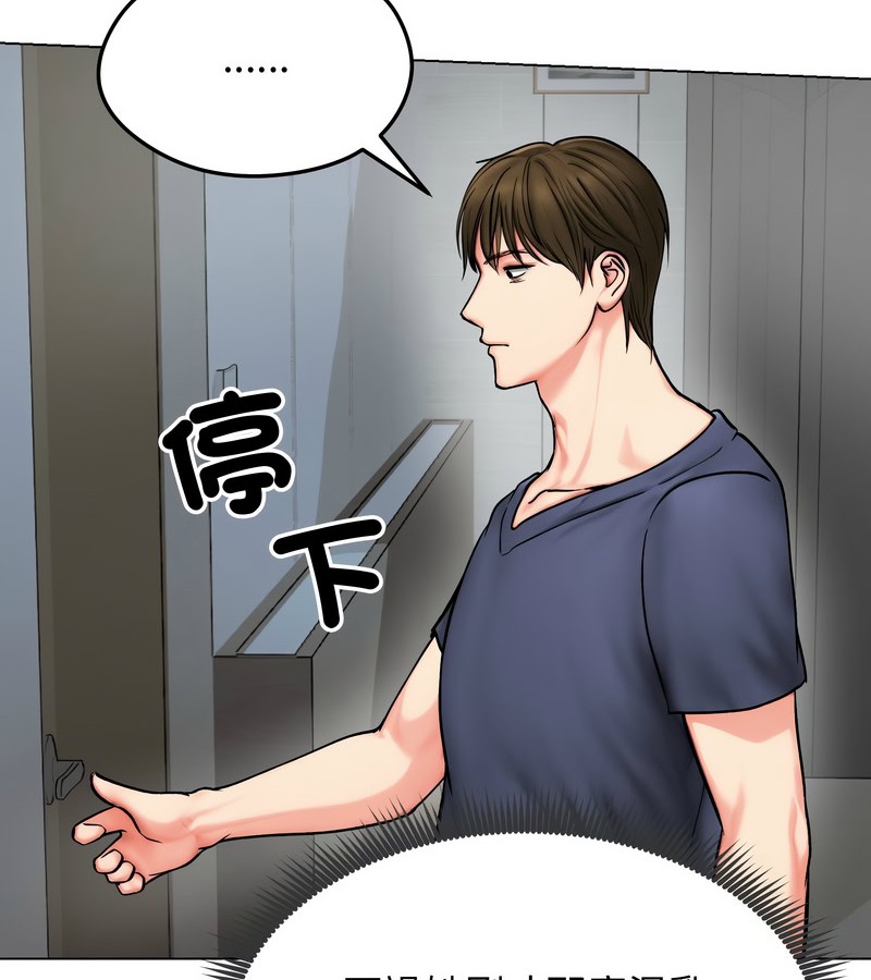 老婆捲款潜逃后 - 第12话 - page 127