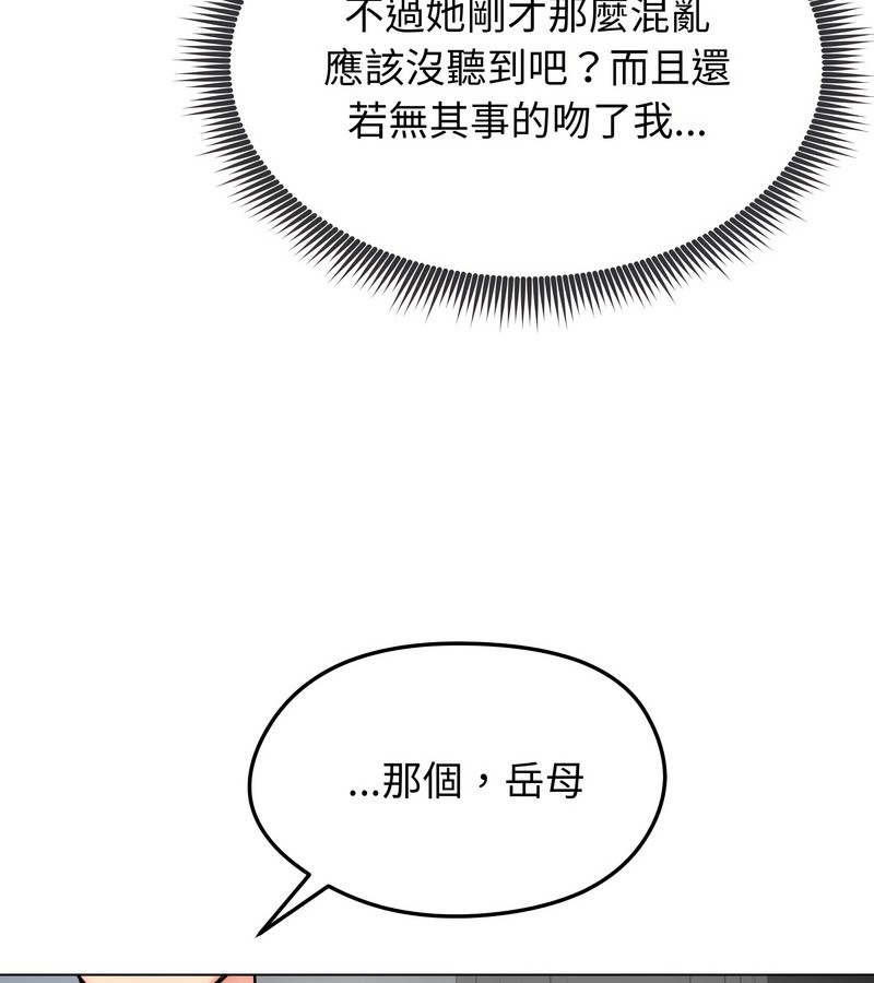 老婆捲款潜逃后 - 第12话 - page 128