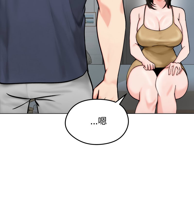老婆捲款潜逃后 - 第12话 - page 130