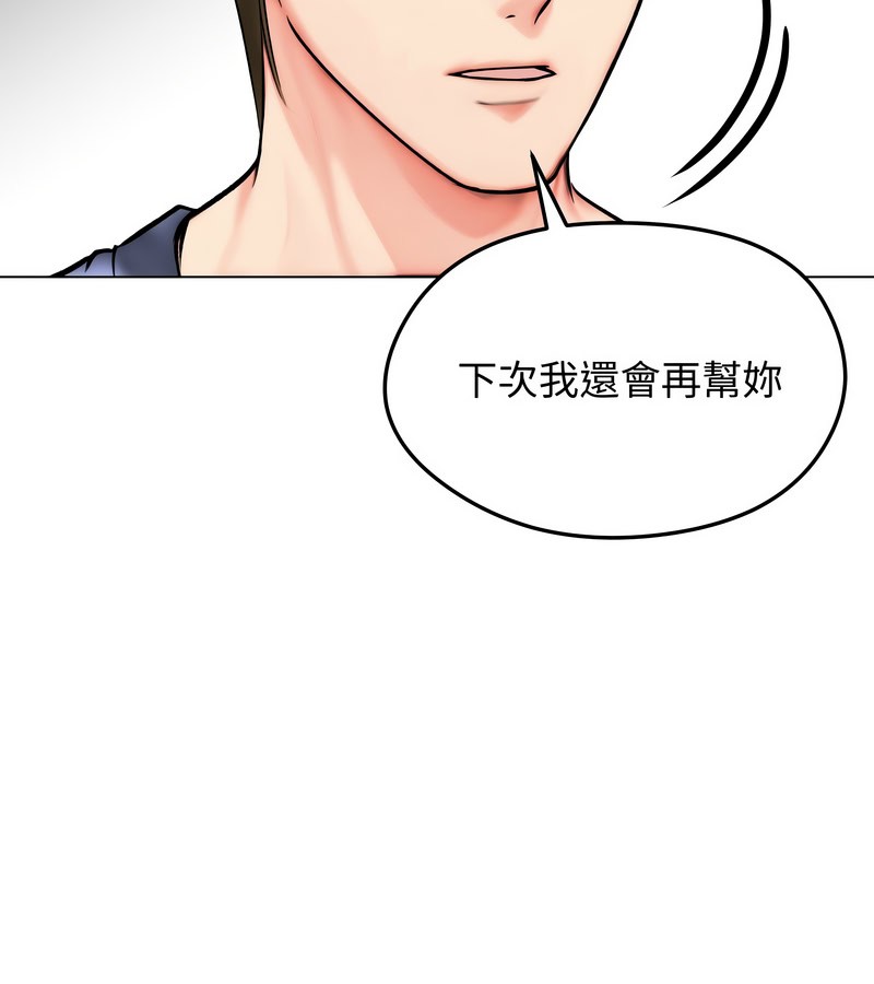 老婆捲款潜逃后 - 第12话 - page 132
