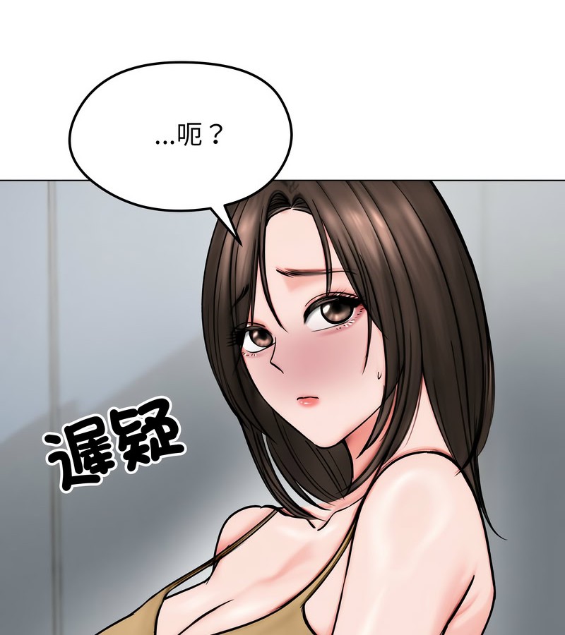 老婆捲款潜逃后 - 第12话 - page 133