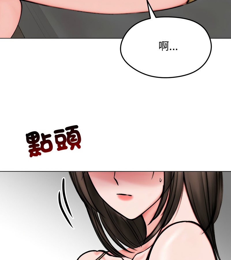 老婆捲款潜逃后 - 第12话 - page 135