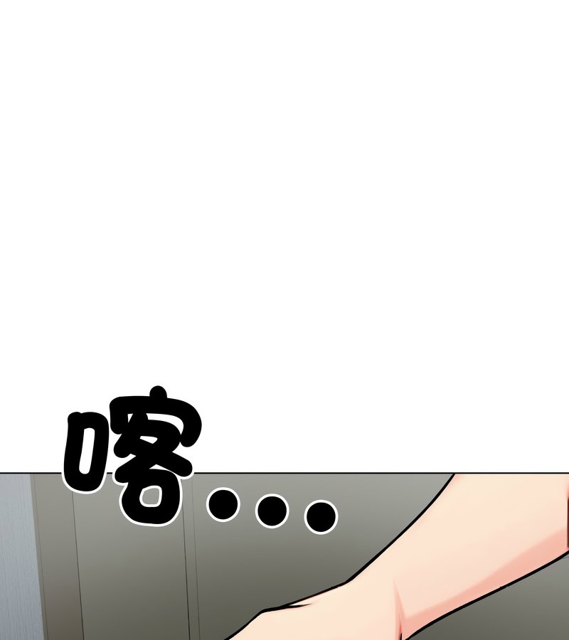 老婆捲款潜逃后 - 第12话 - page 137