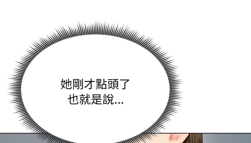 老婆捲款潜逃后 - 第12话 - page 139