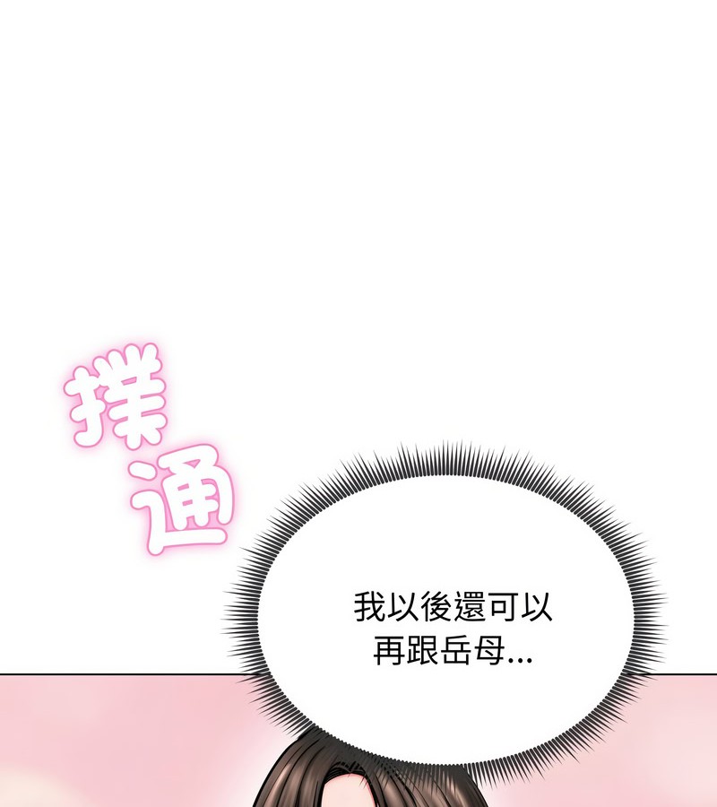 老婆捲款潜逃后 - 第12话 - page 141