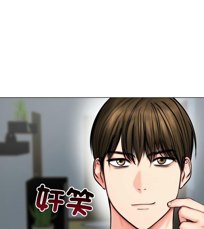 老婆捲款潜逃后 - 第12话 - page 144