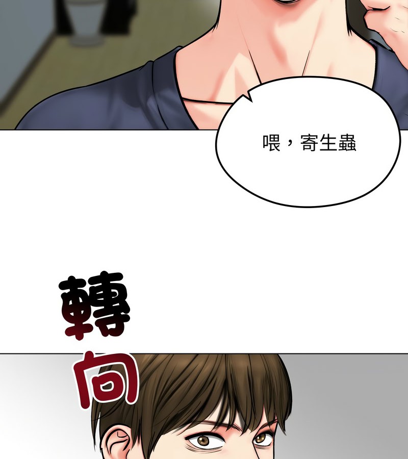 老婆捲款潜逃后 - 第12话 - page 145