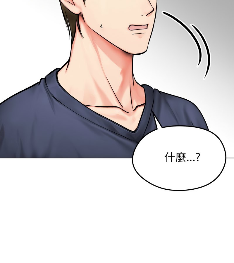 老婆捲款潜逃后 - 第12话 - page 146