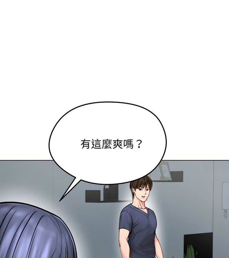 老婆捲款潜逃后 - 第12话 - page 147