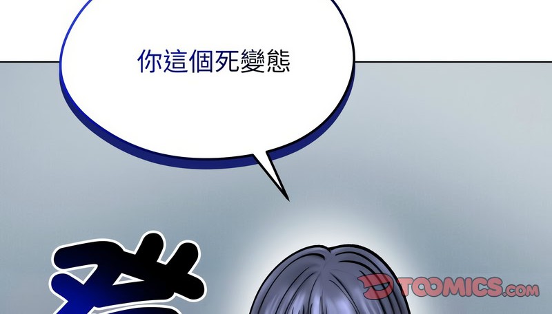 老婆捲款潜逃后 - 第12话 - page 149