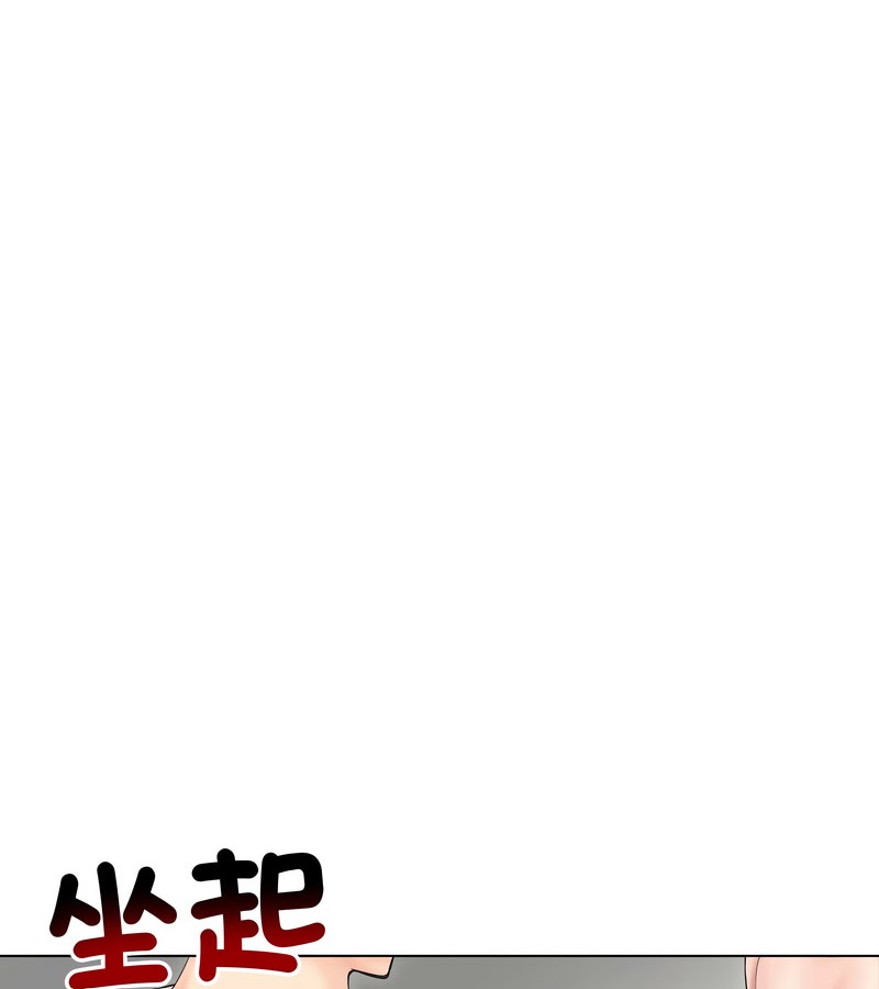 老婆捲款潜逃后 - 第18话 - page 8