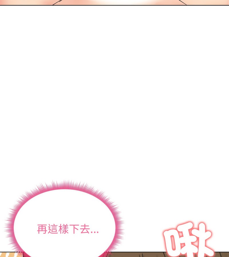 老婆捲款潜逃后 - 第18话 - page 17