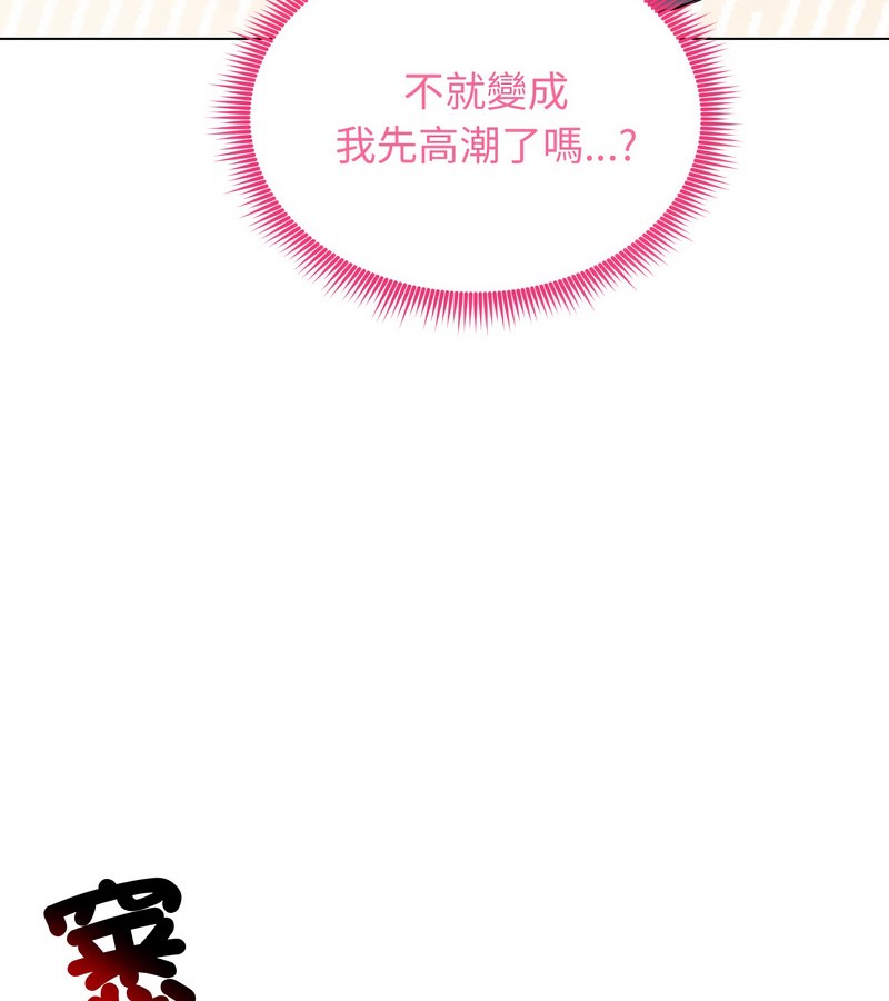 老婆捲款潜逃后 - 第18话 - page 21