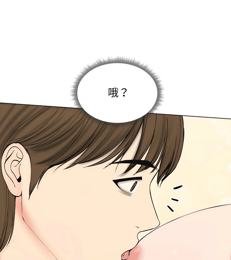 老婆捲款潜逃后 - 第18话 - page 23