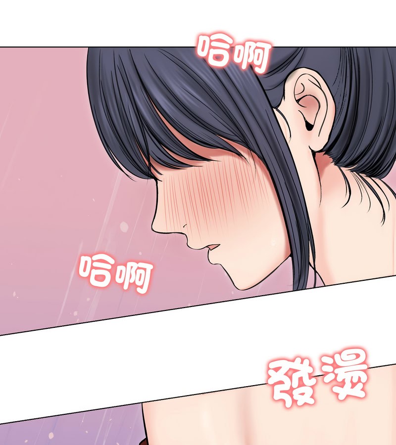 老婆捲款潜逃后 - 第18话 - page 30