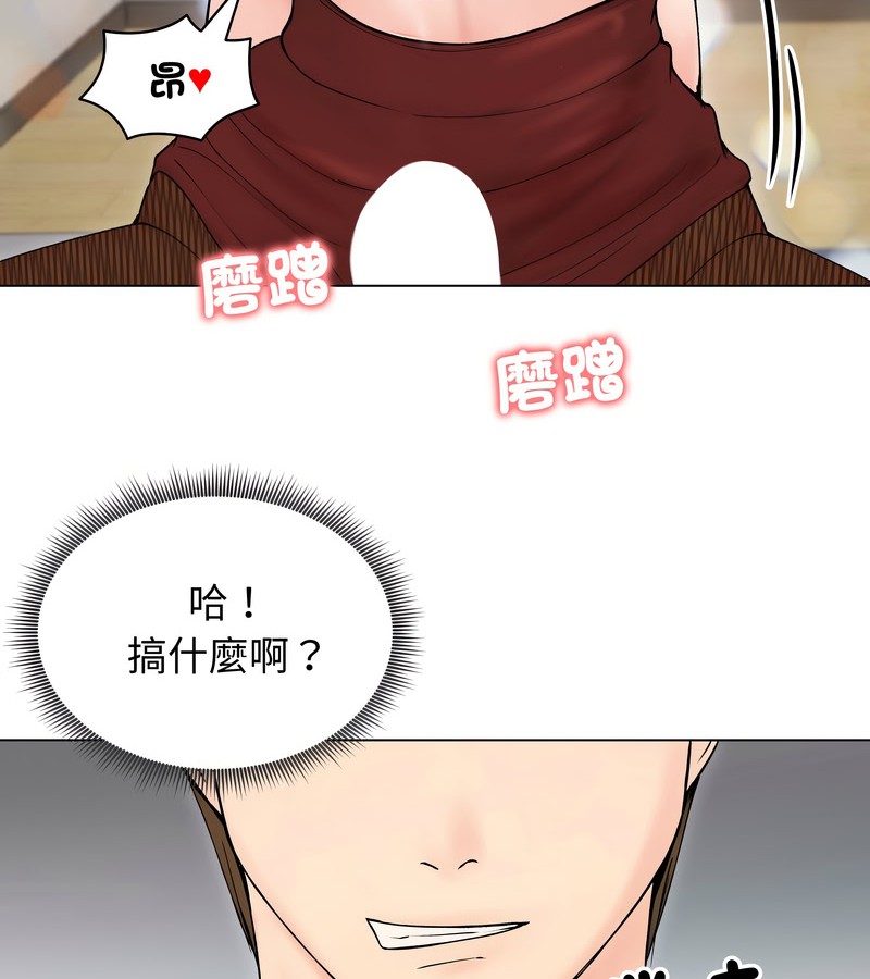 老婆捲款潜逃后 - 第18话 - page 37