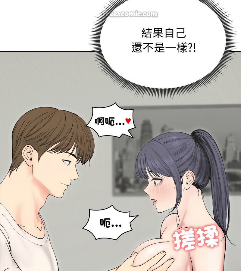 老婆捲款潜逃后 - 第18话 - page 42