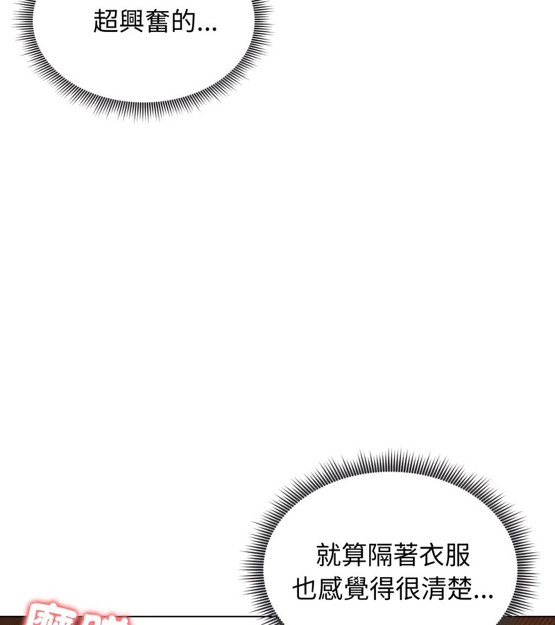 老婆捲款潜逃后 - 第18话 - page 44