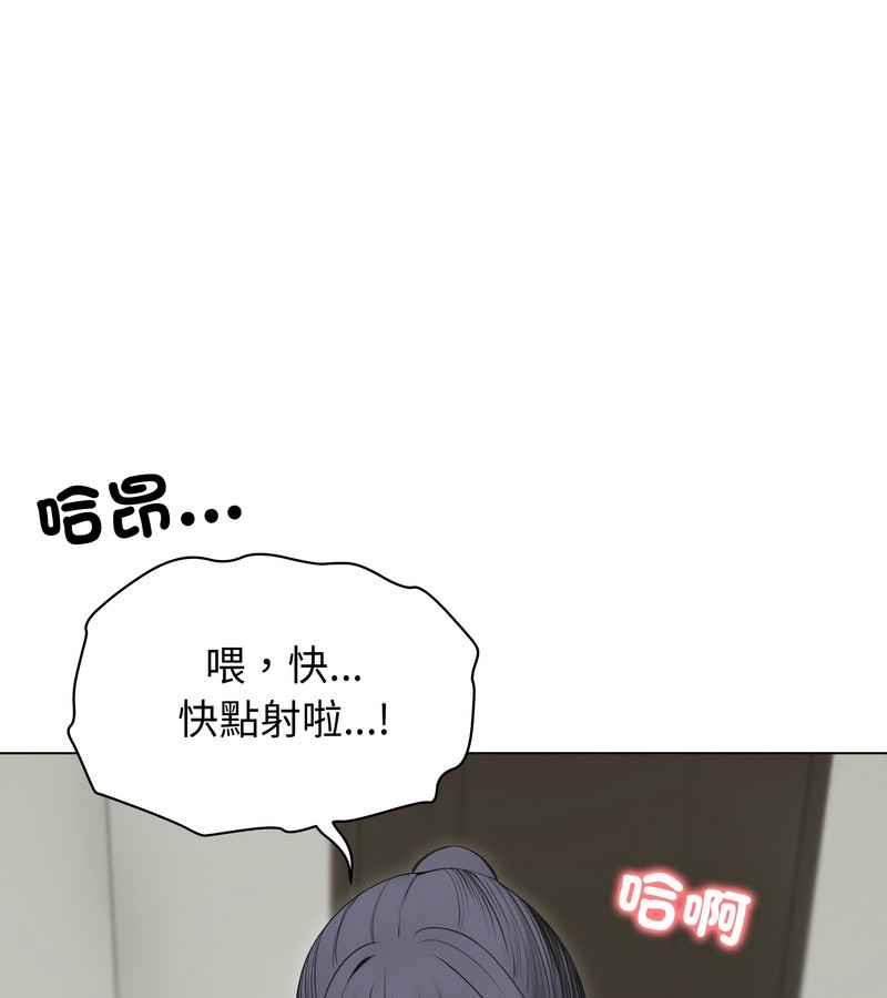 老婆捲款潜逃后 - 第18话 - page 46