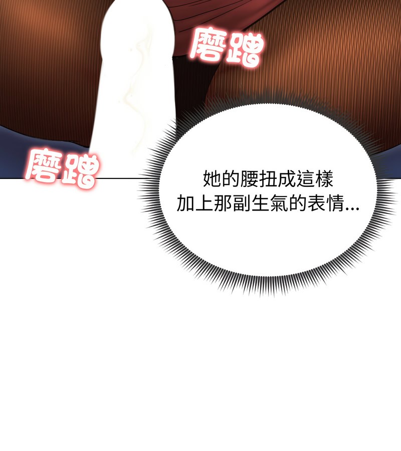老婆捲款潜逃后 - 第18话 - page 48