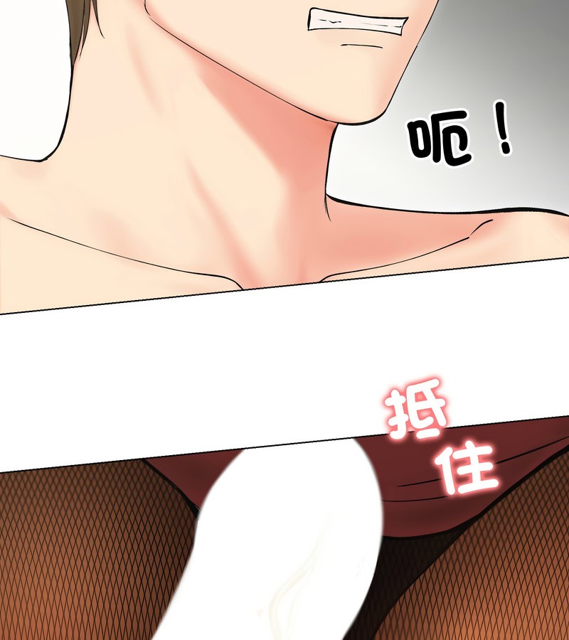 老婆捲款潜逃后 - 第18话 - page 50